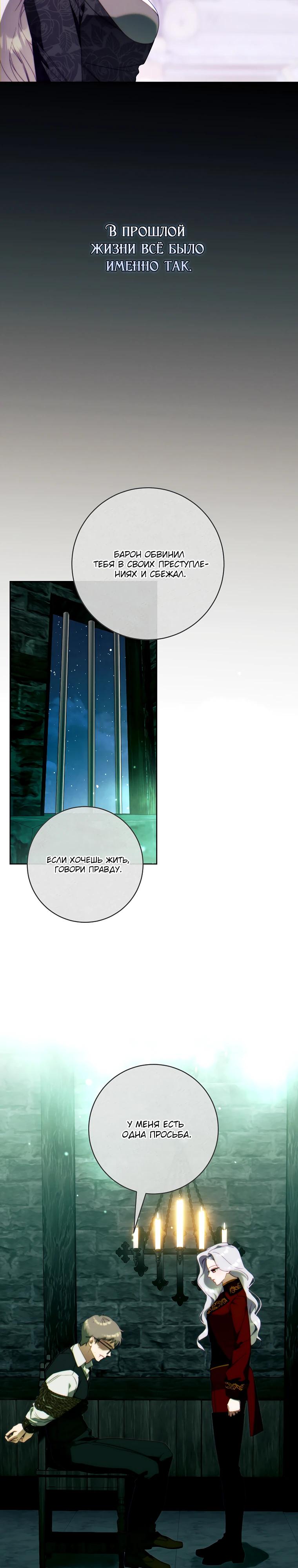 Манга Этот брак обречён на успех - Глава 32 Страница 11