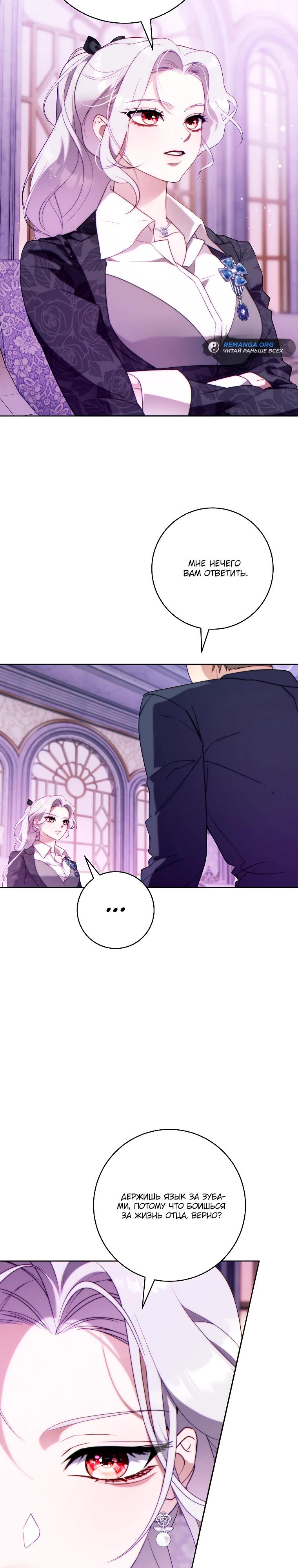 Манга Этот брак обречён на успех - Глава 32 Страница 9