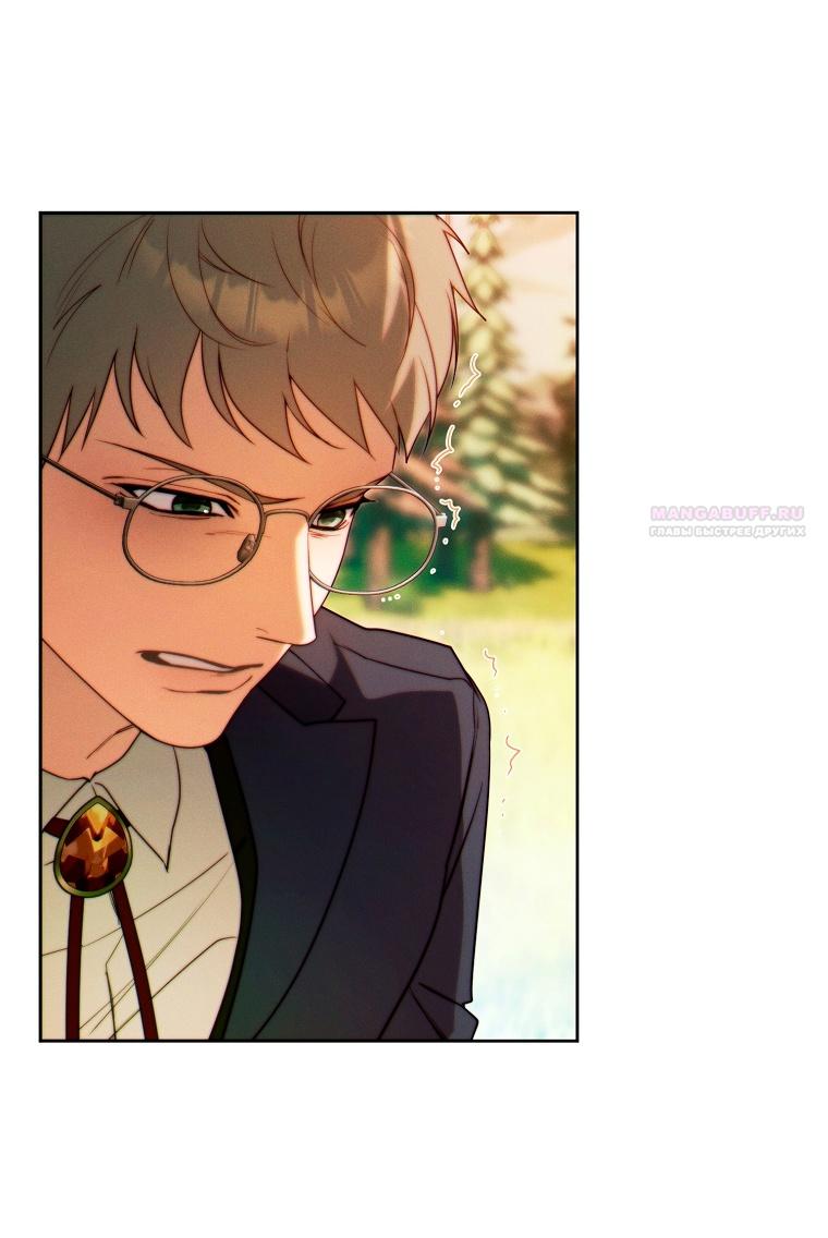 Манга Этот брак обречён на успех - Глава 31 Страница 42