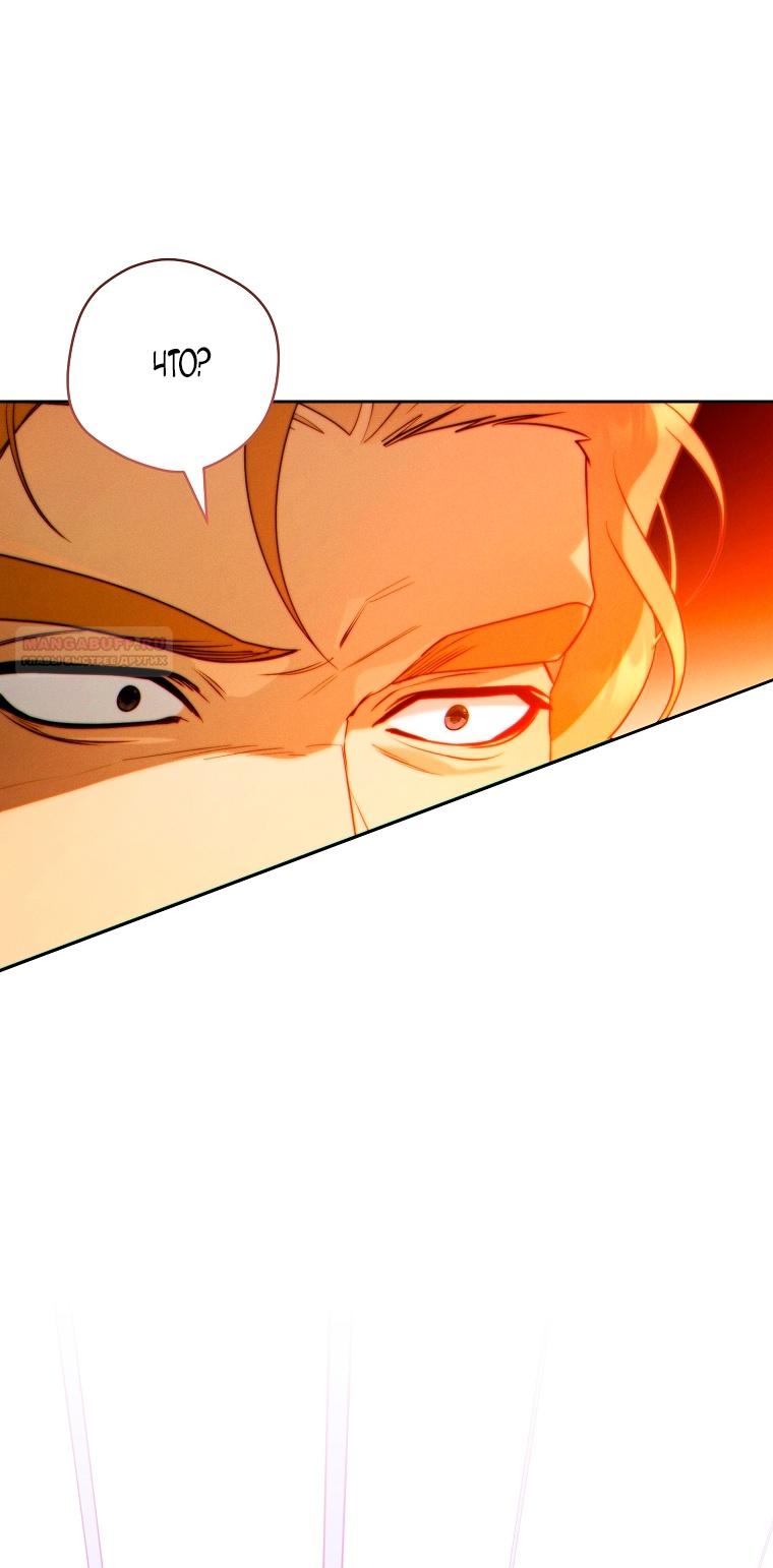 Манга Этот брак обречён на успех - Глава 31 Страница 62