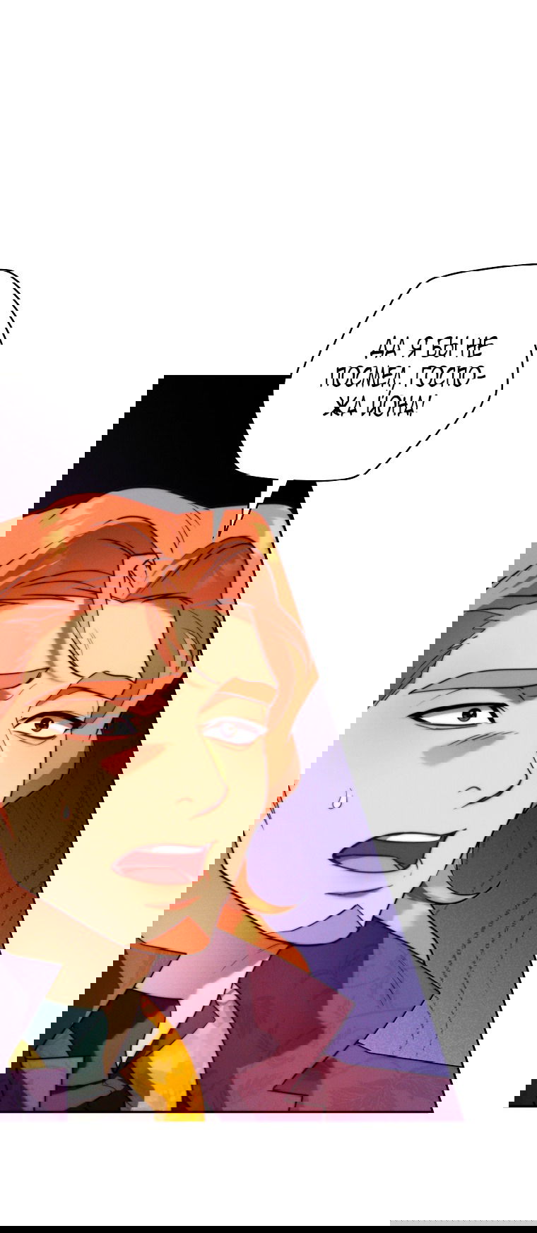 Манга Этот брак обречён на успех - Глава 31 Страница 7