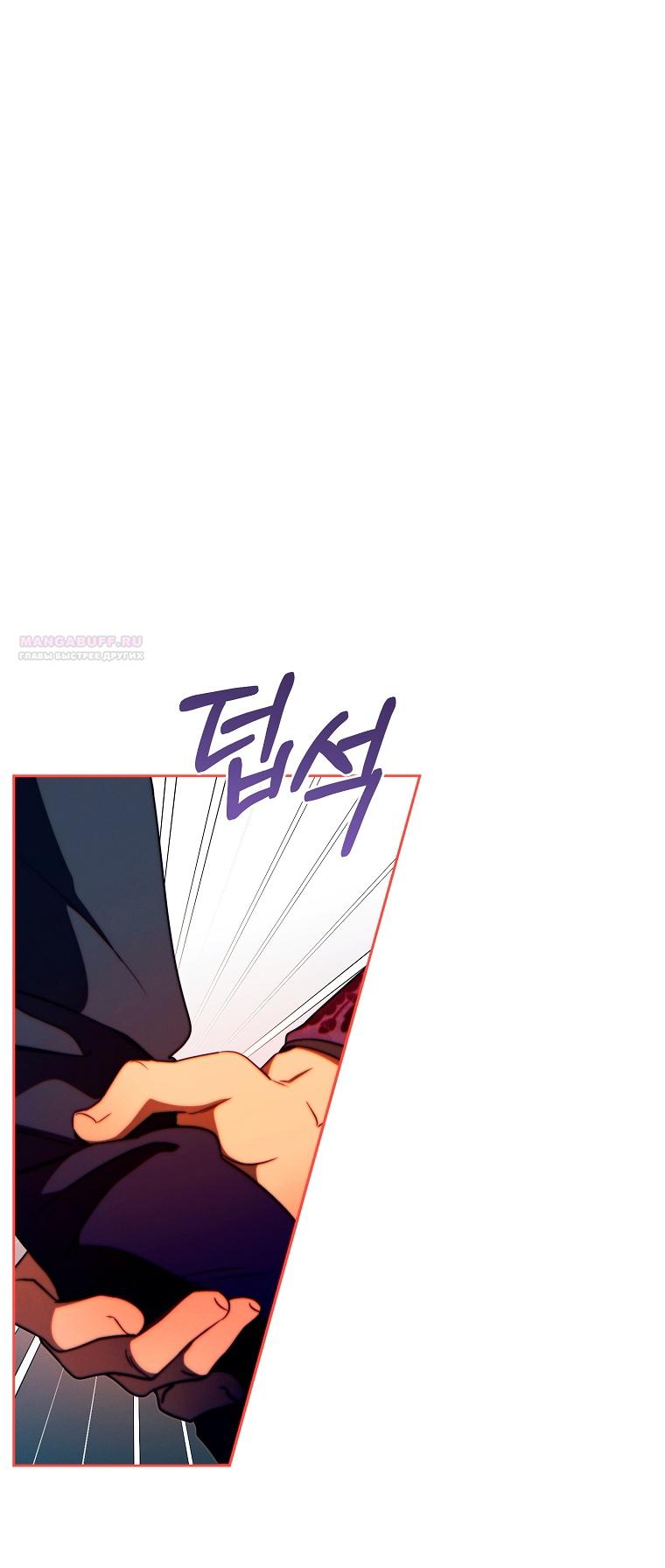 Манга Этот брак обречён на успех - Глава 31 Страница 18