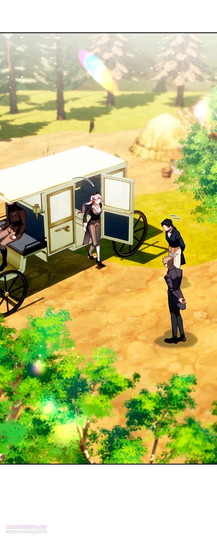 Манга Этот брак обречён на успех - Глава 31 Страница 14