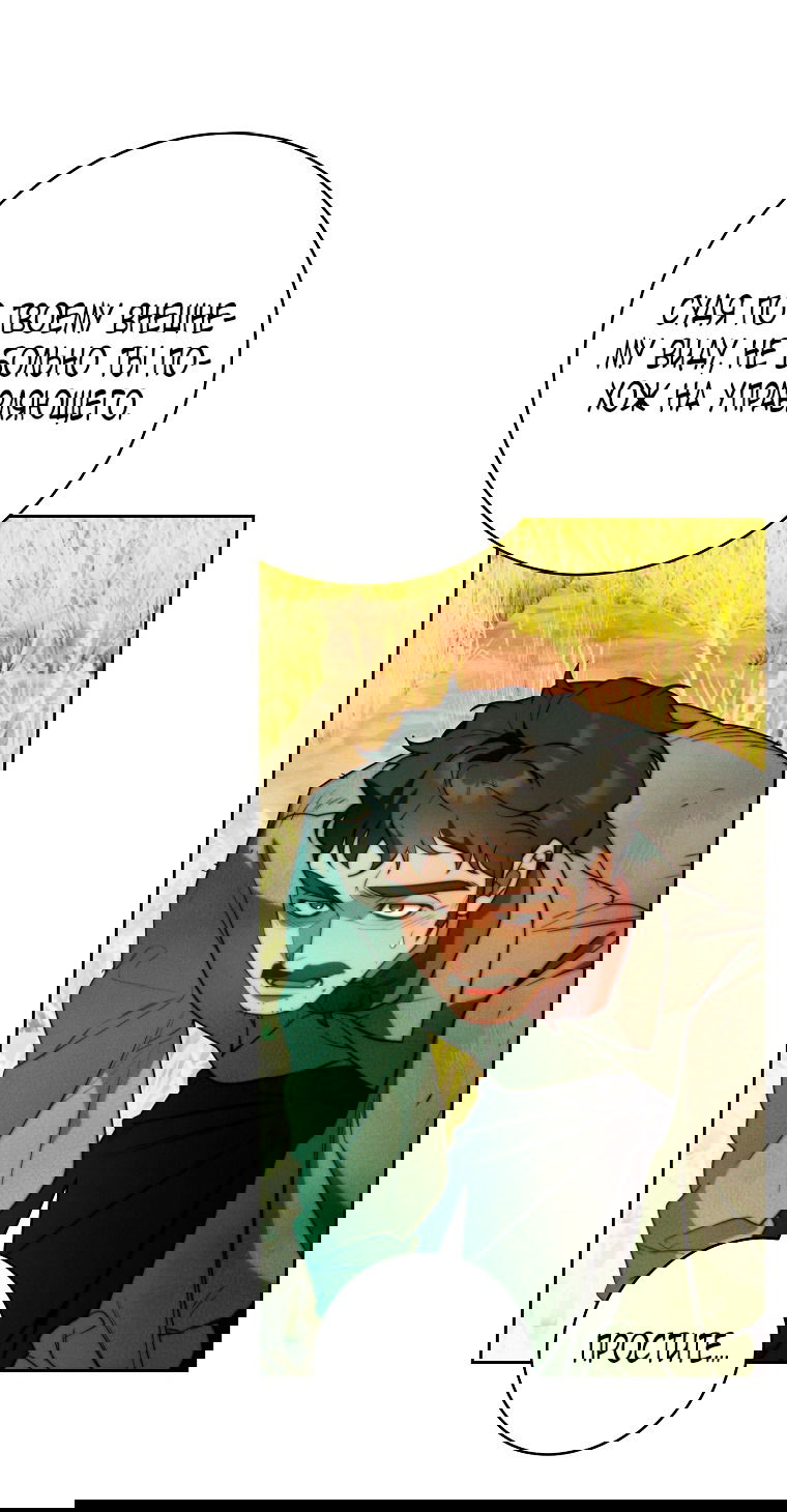 Манга Этот брак обречён на успех - Глава 31 Страница 31