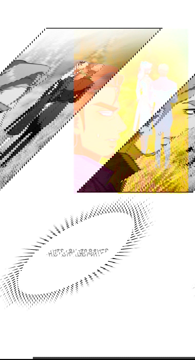 Манга Этот брак обречён на успех - Глава 31 Страница 35