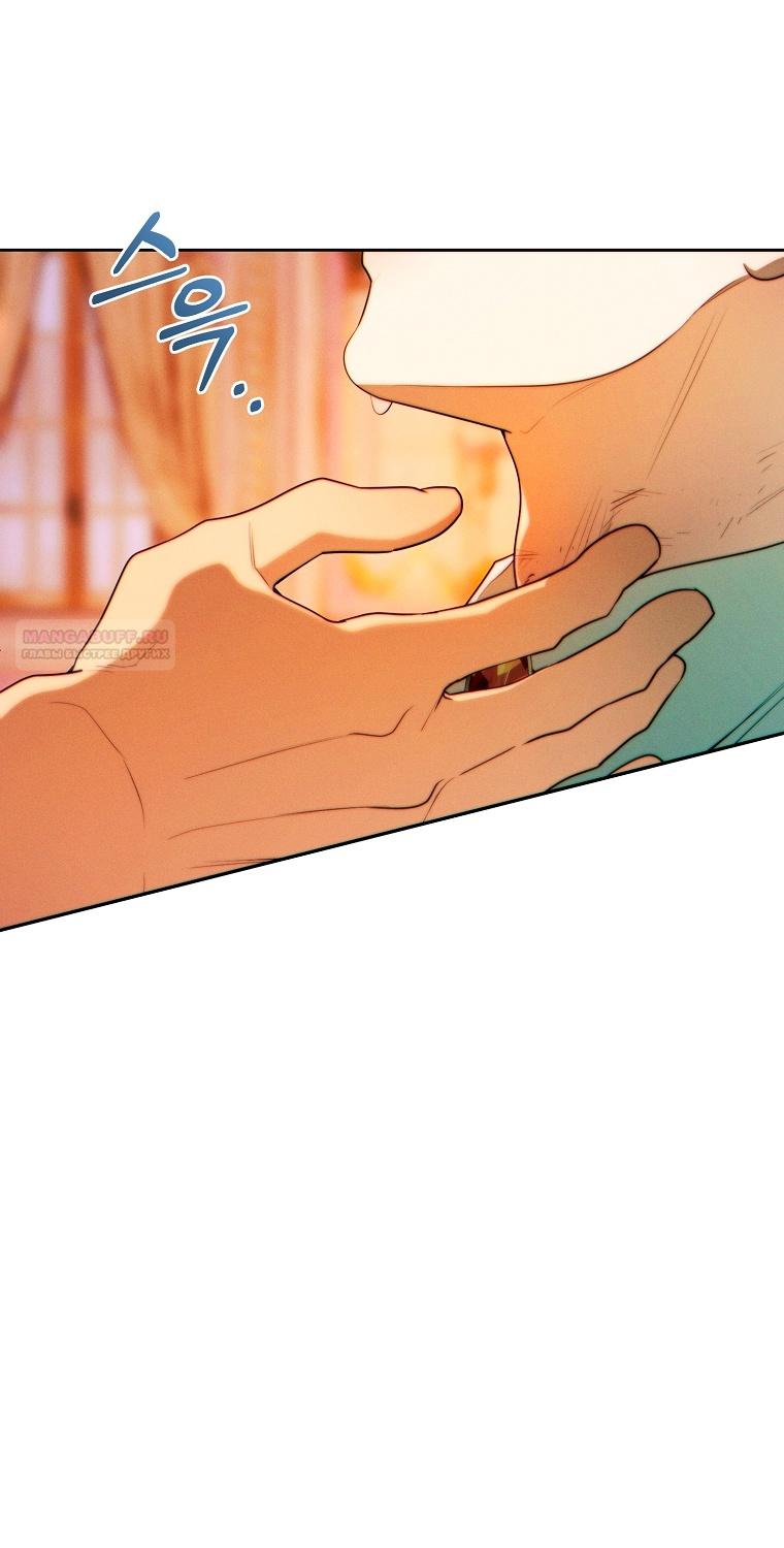 Манга Этот брак обречён на успех - Глава 31 Страница 68