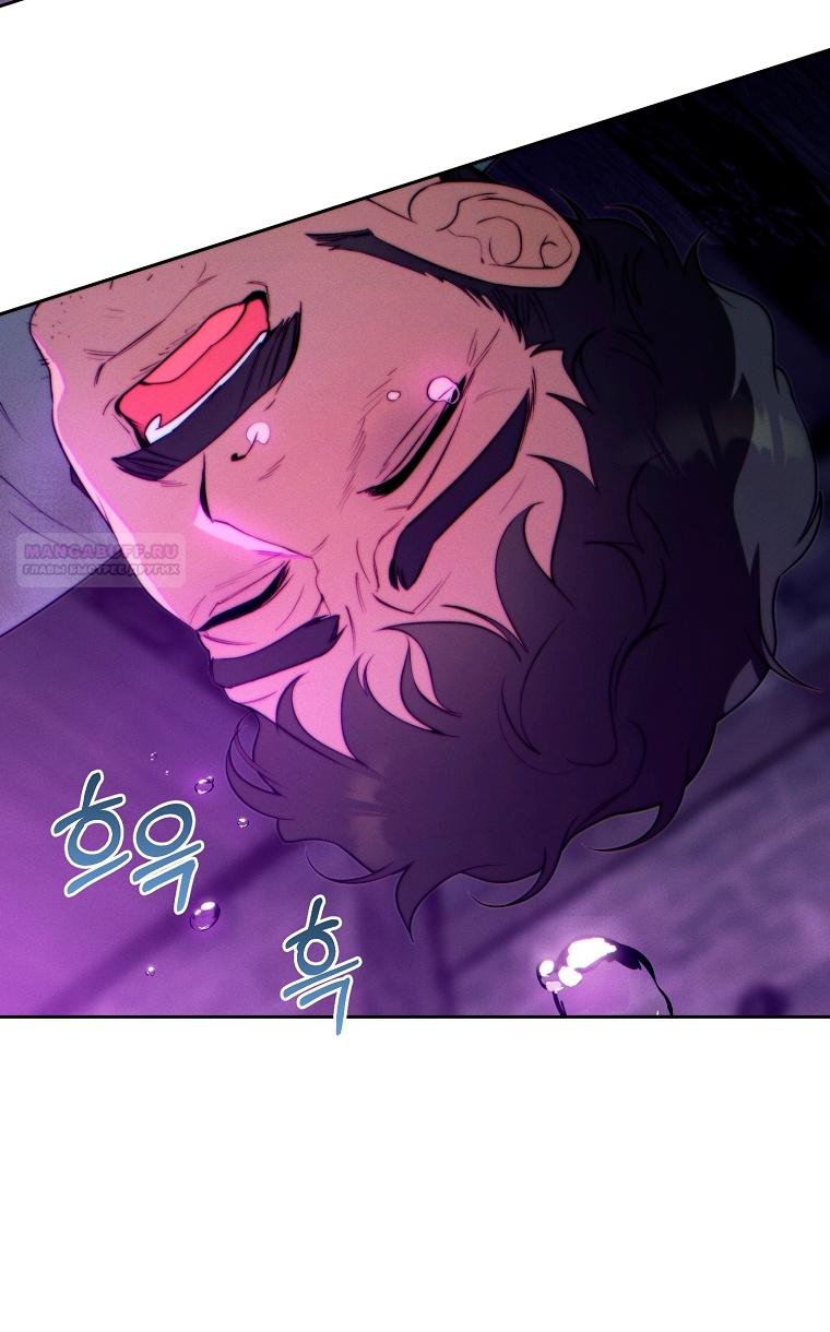 Манга Этот брак обречён на успех - Глава 31 Страница 54