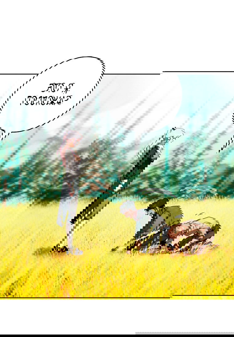 Манга Этот брак обречён на успех - Глава 31 Страница 29