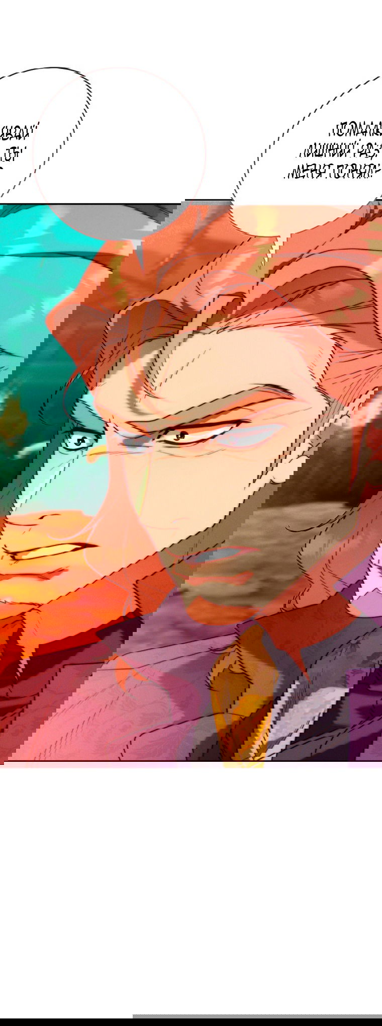 Манга Этот брак обречён на успех - Глава 31 Страница 23