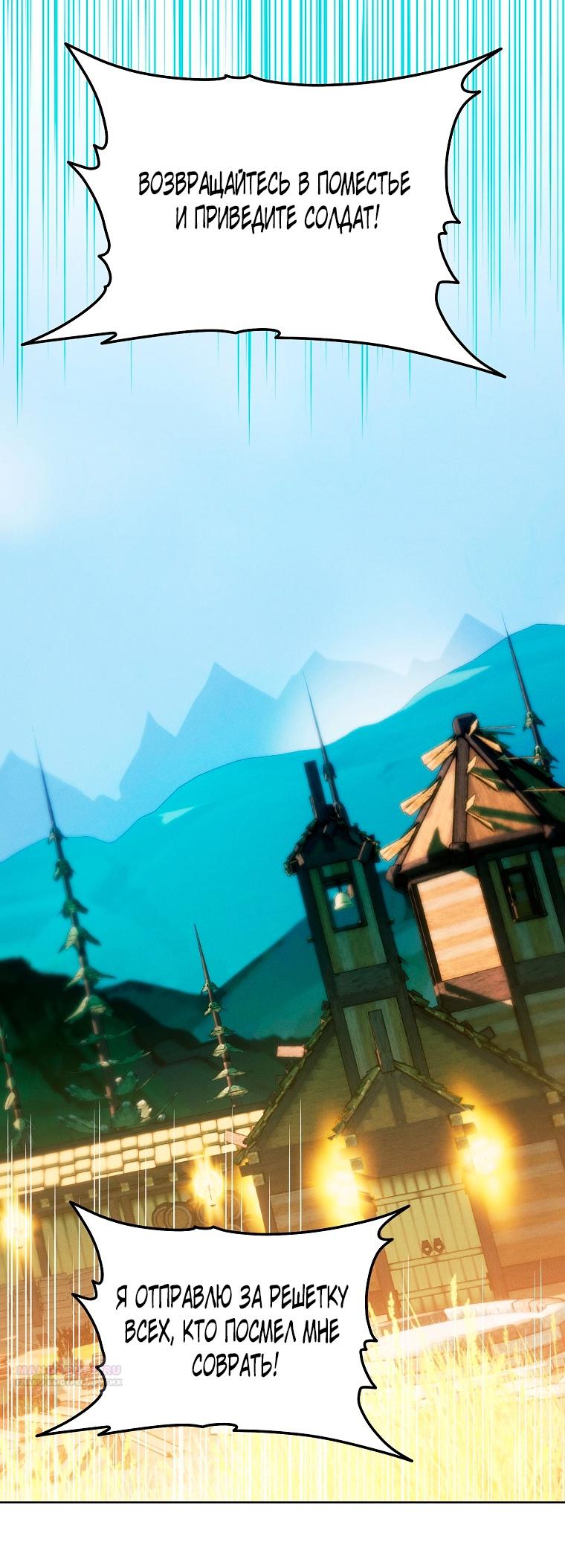 Манга Этот брак обречён на успех - Глава 31 Страница 50