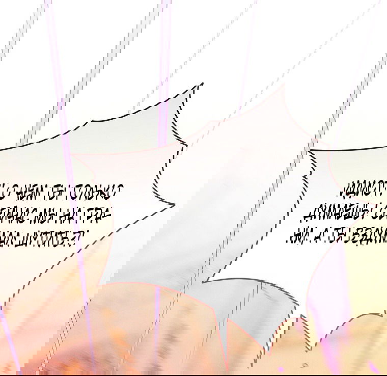 Манга Этот брак обречён на успех - Глава 31 Страница 63