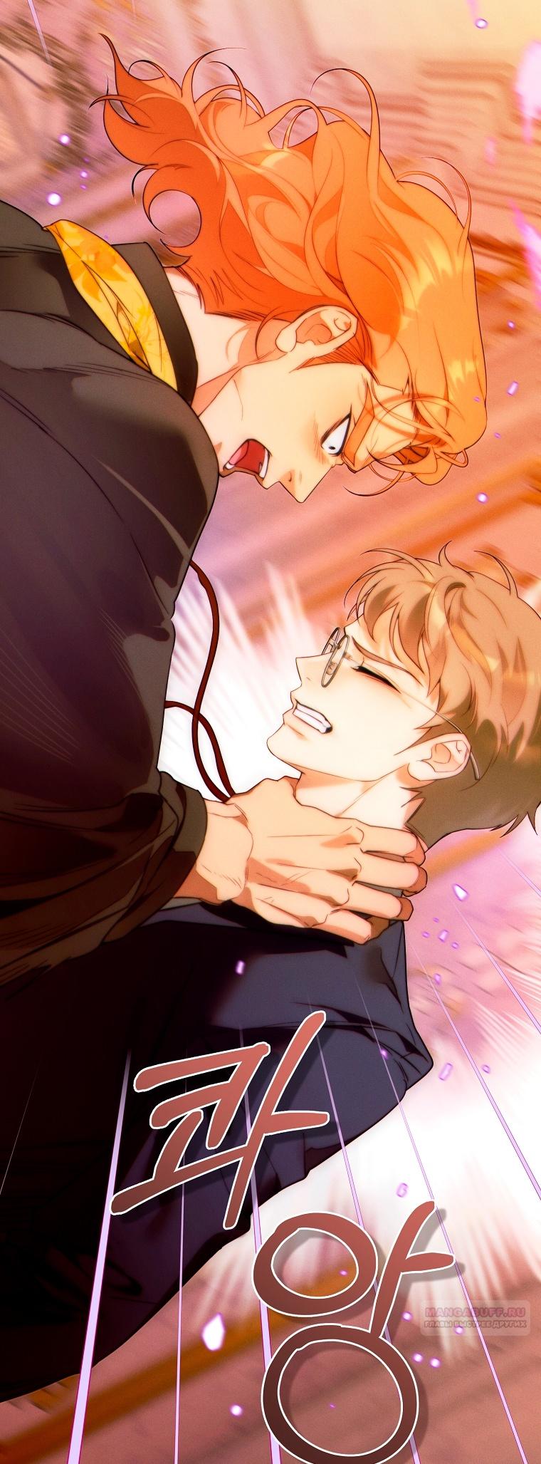 Манга Этот брак обречён на успех - Глава 31 Страница 64