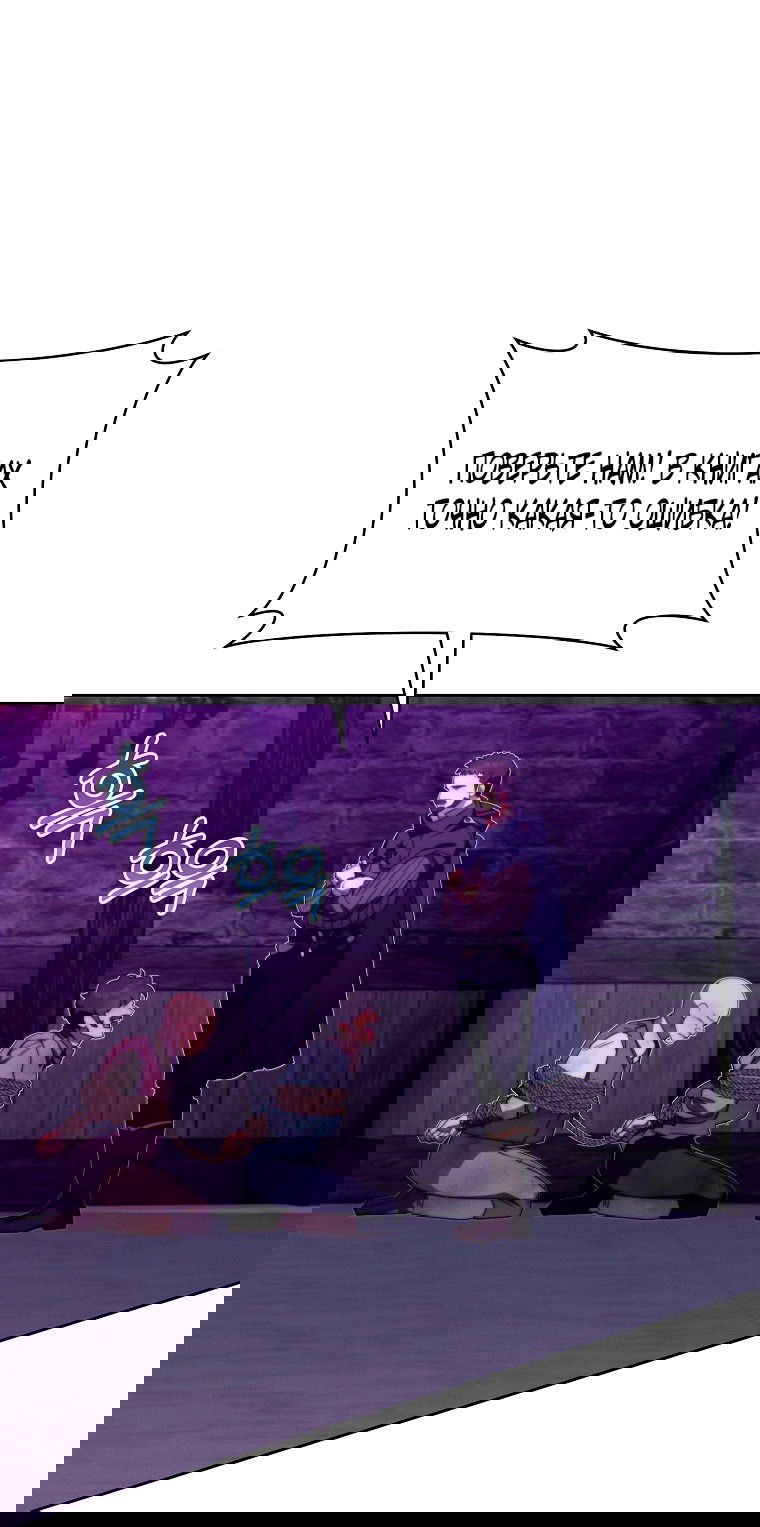 Манга Этот брак обречён на успех - Глава 31 Страница 53