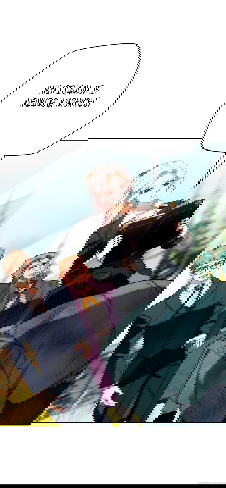 Манга Этот брак обречён на успех - Глава 31 Страница 41