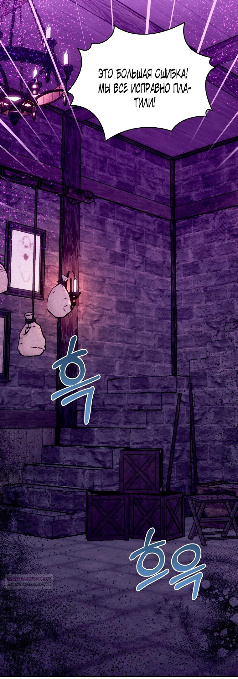 Манга Этот брак обречён на успех - Глава 31 Страница 52