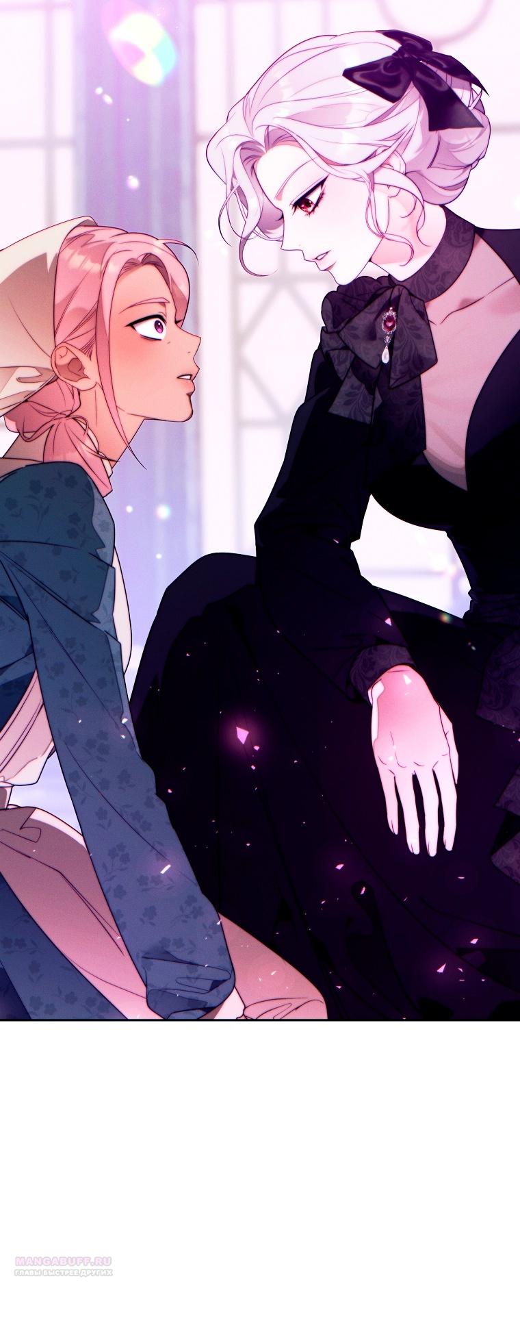 Манга Этот брак обречён на успех - Глава 30 Страница 28