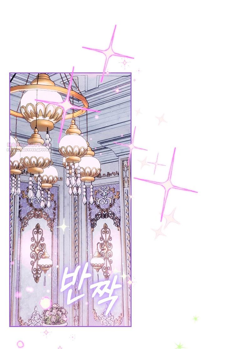 Манга Этот брак обречён на успех - Глава 30 Страница 30