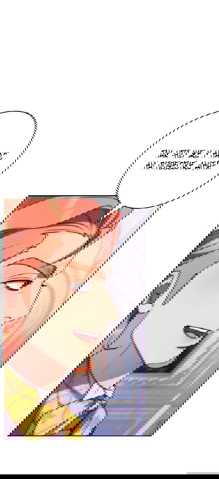 Манга Этот брак обречён на успех - Глава 30 Страница 49