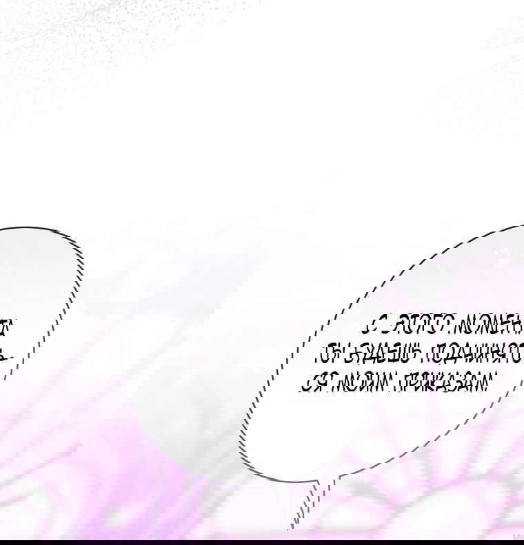 Манга Этот брак обречён на успех - Глава 30 Страница 27