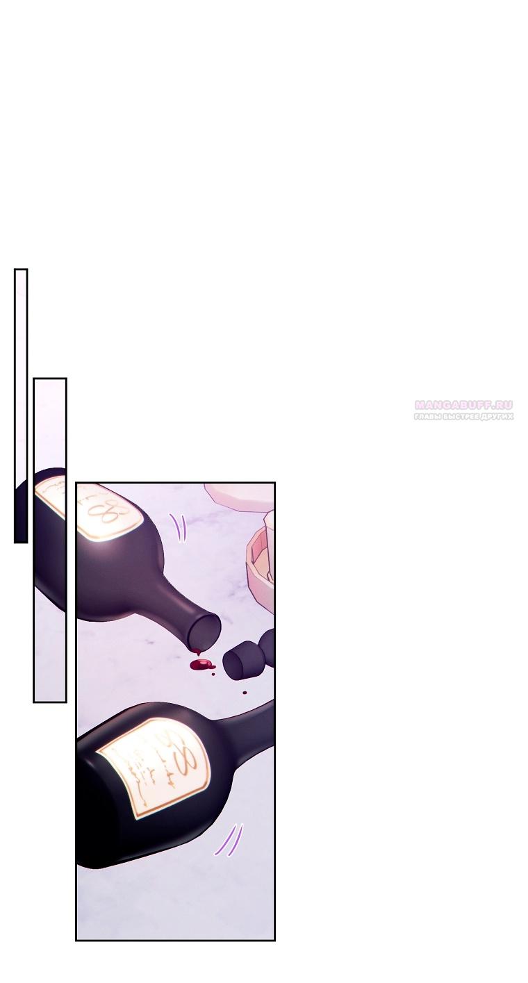 Манга Этот брак обречён на успех - Глава 30 Страница 56