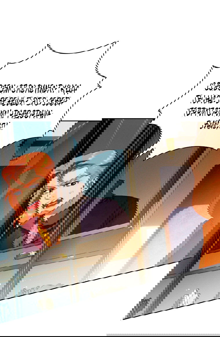 Манга Этот брак обречён на успех - Глава 30 Страница 75