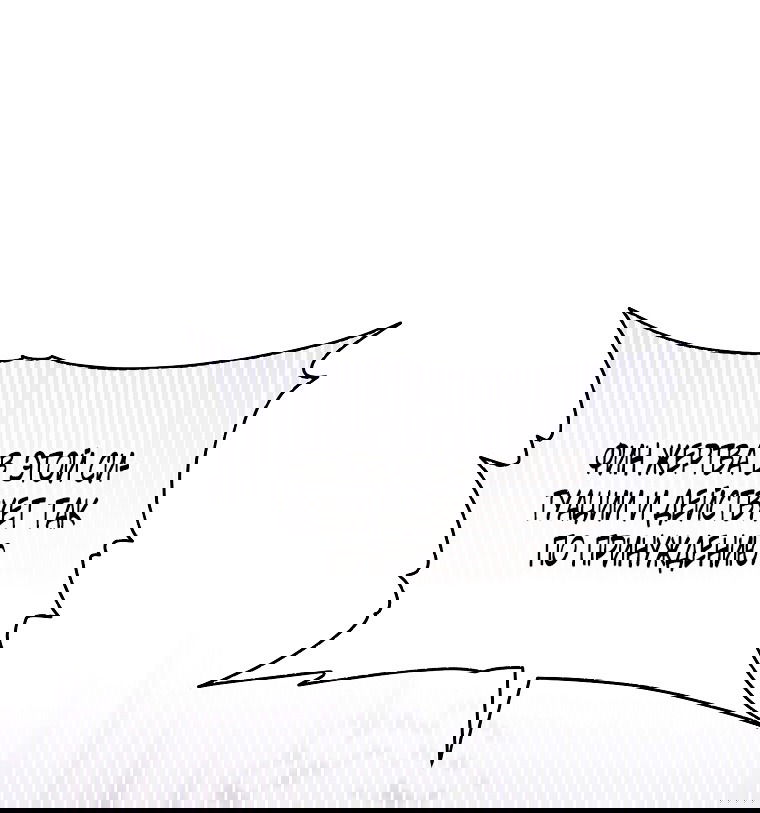 Манга Этот брак обречён на успех - Глава 30 Страница 13