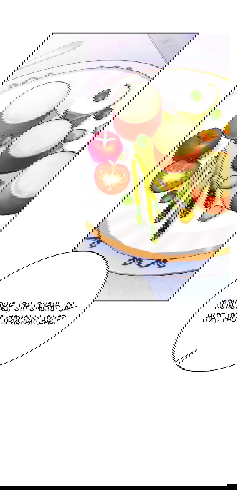 Манга Этот брак обречён на успех - Глава 30 Страница 39