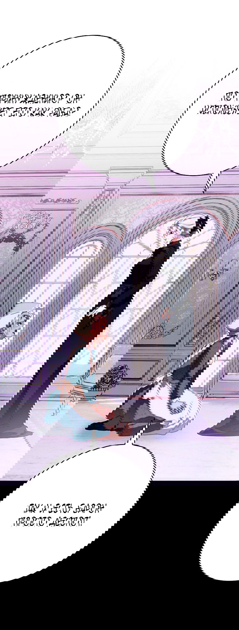 Манга Этот брак обречён на успех - Глава 30 Страница 15