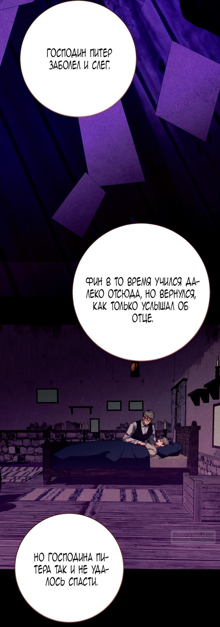 Манга Этот брак обречён на успех - Глава 30 Страница 22