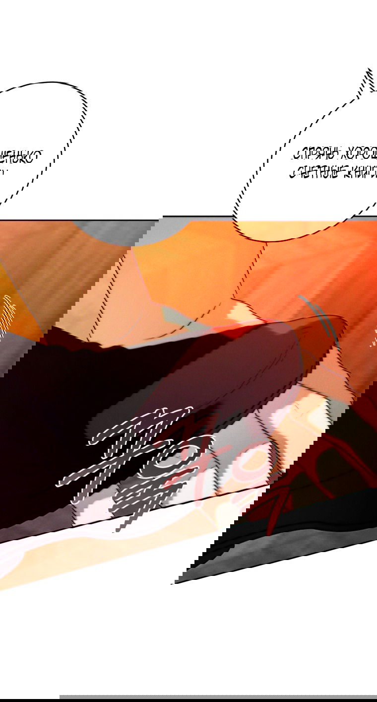 Манга Этот брак обречён на успех - Глава 29 Страница 55