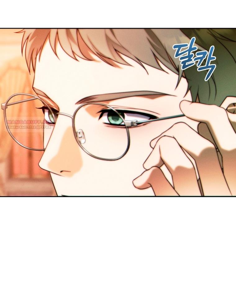 Манга Этот брак обречён на успех - Глава 29 Страница 60