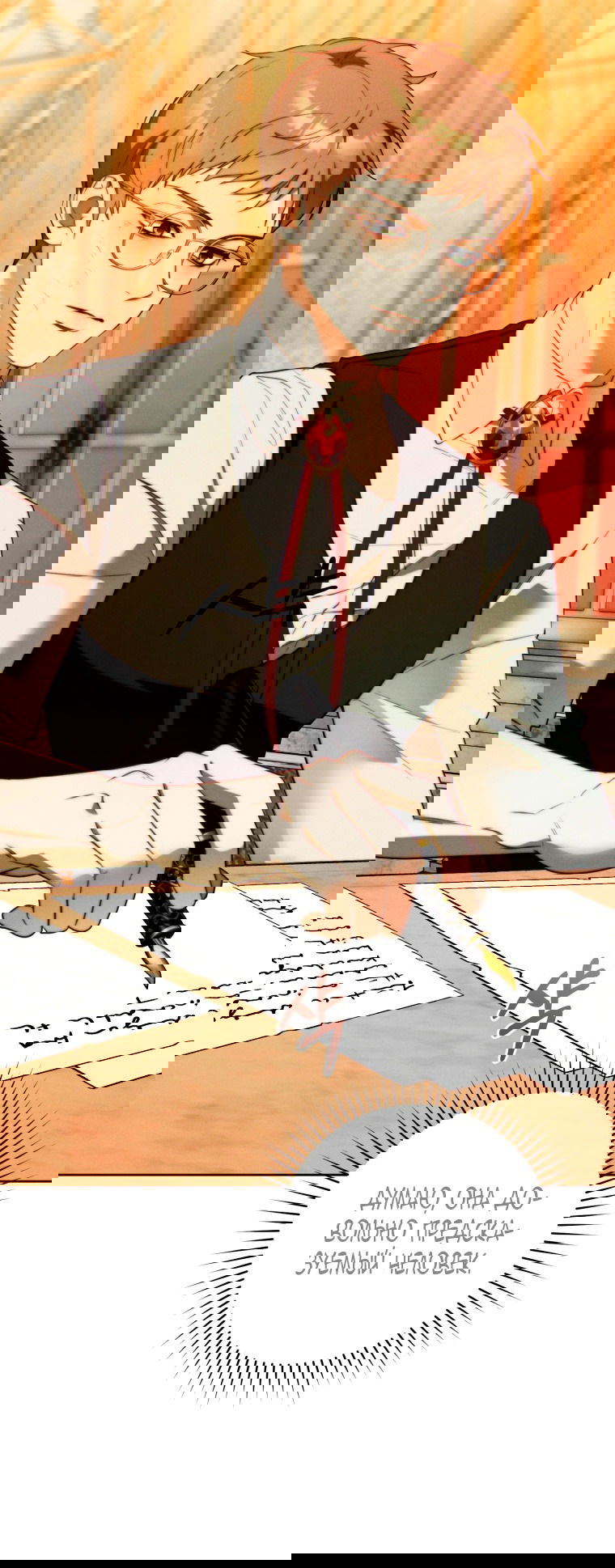 Манга Этот брак обречён на успех - Глава 29 Страница 63