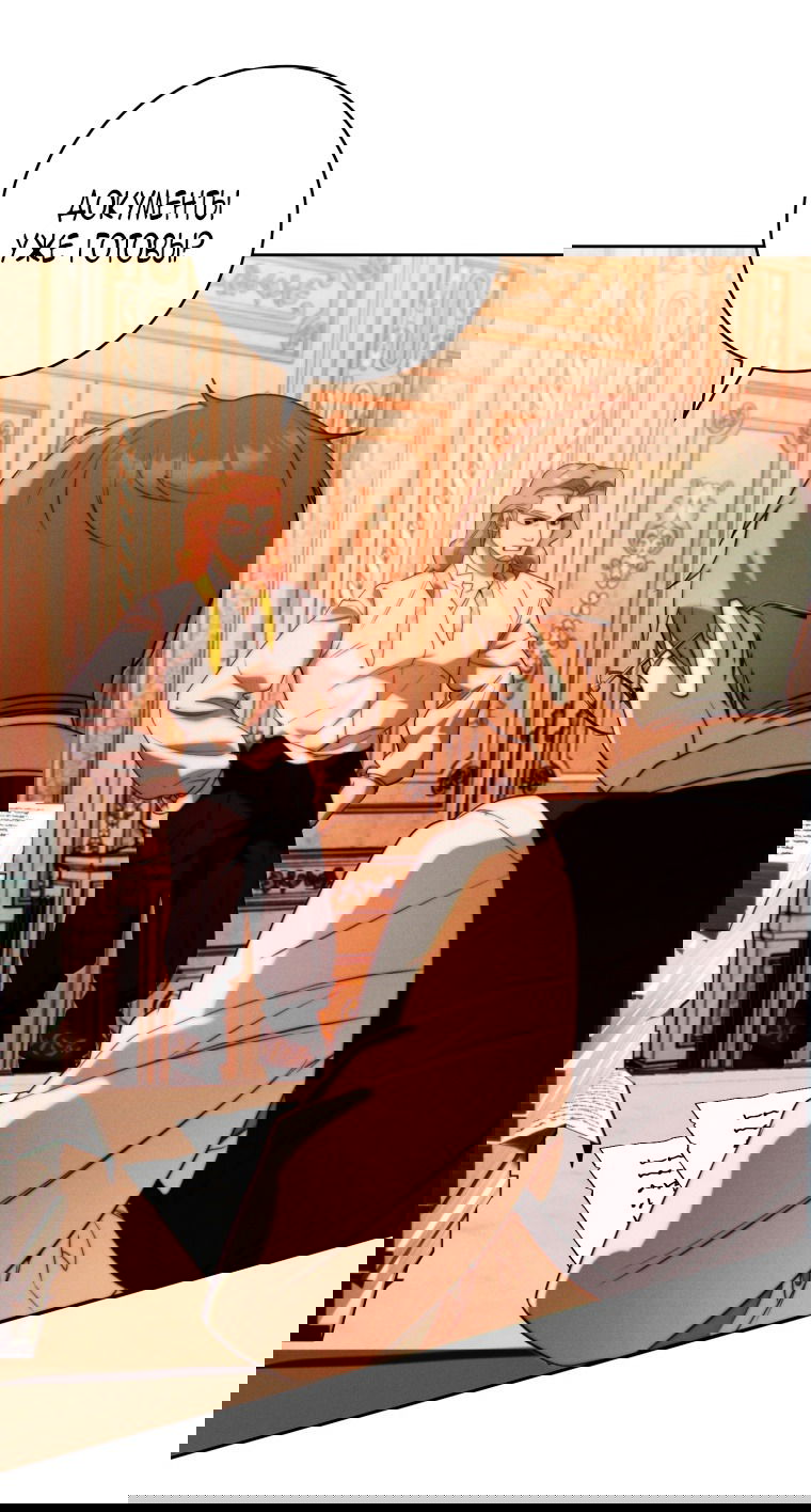 Манга Этот брак обречён на успех - Глава 29 Страница 29