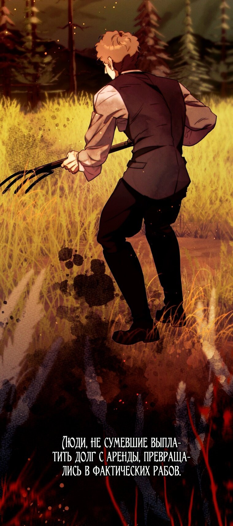 Манга Этот брак обречён на успех - Глава 29 Страница 35