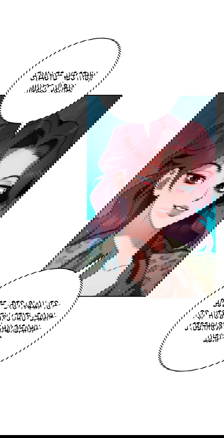 Манга Этот брак обречён на успех - Глава 29 Страница 17