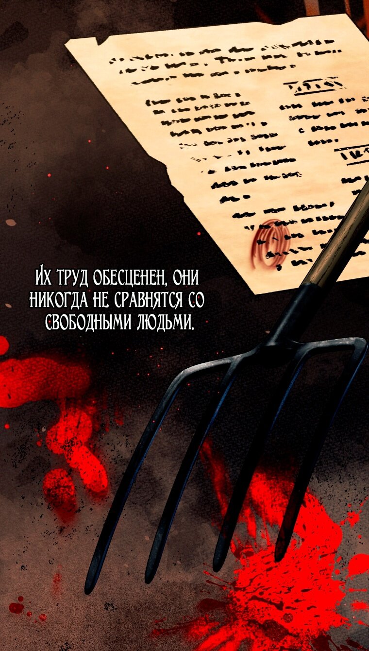 Манга Этот брак обречён на успех - Глава 29 Страница 37