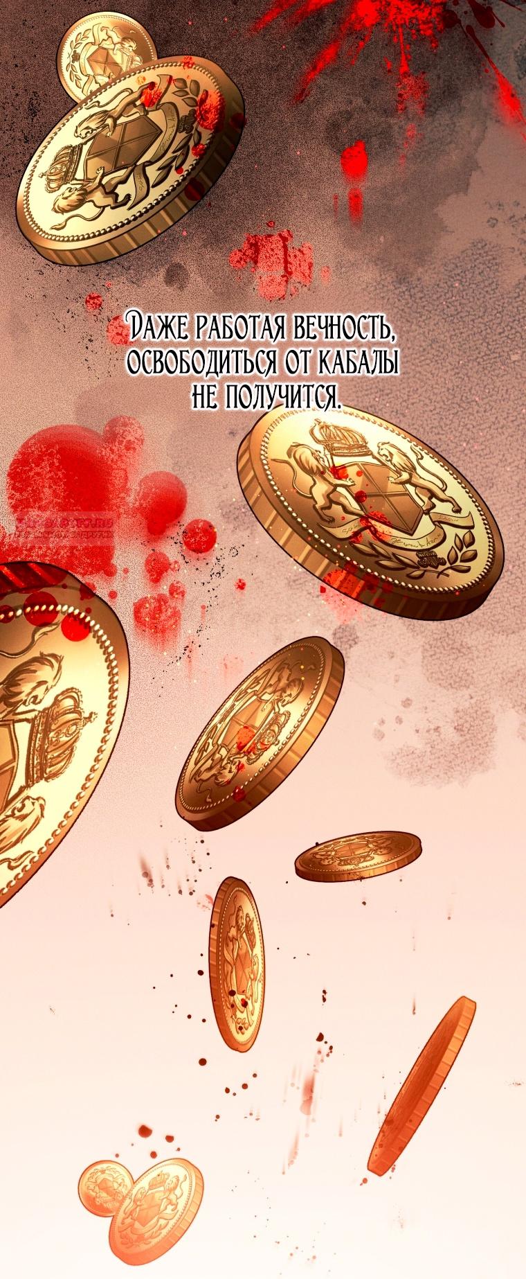 Манга Этот брак обречён на успех - Глава 29 Страница 38