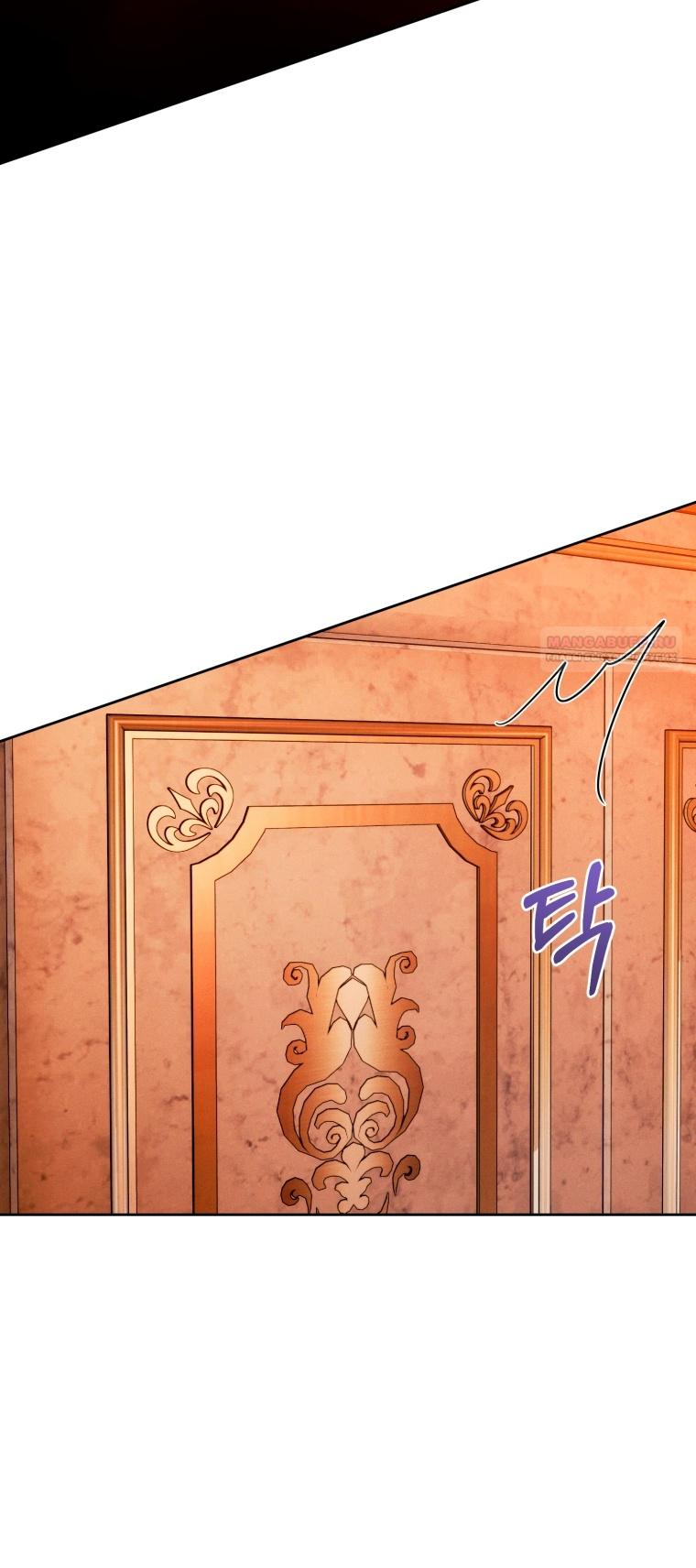 Манга Этот брак обречён на успех - Глава 29 Страница 58