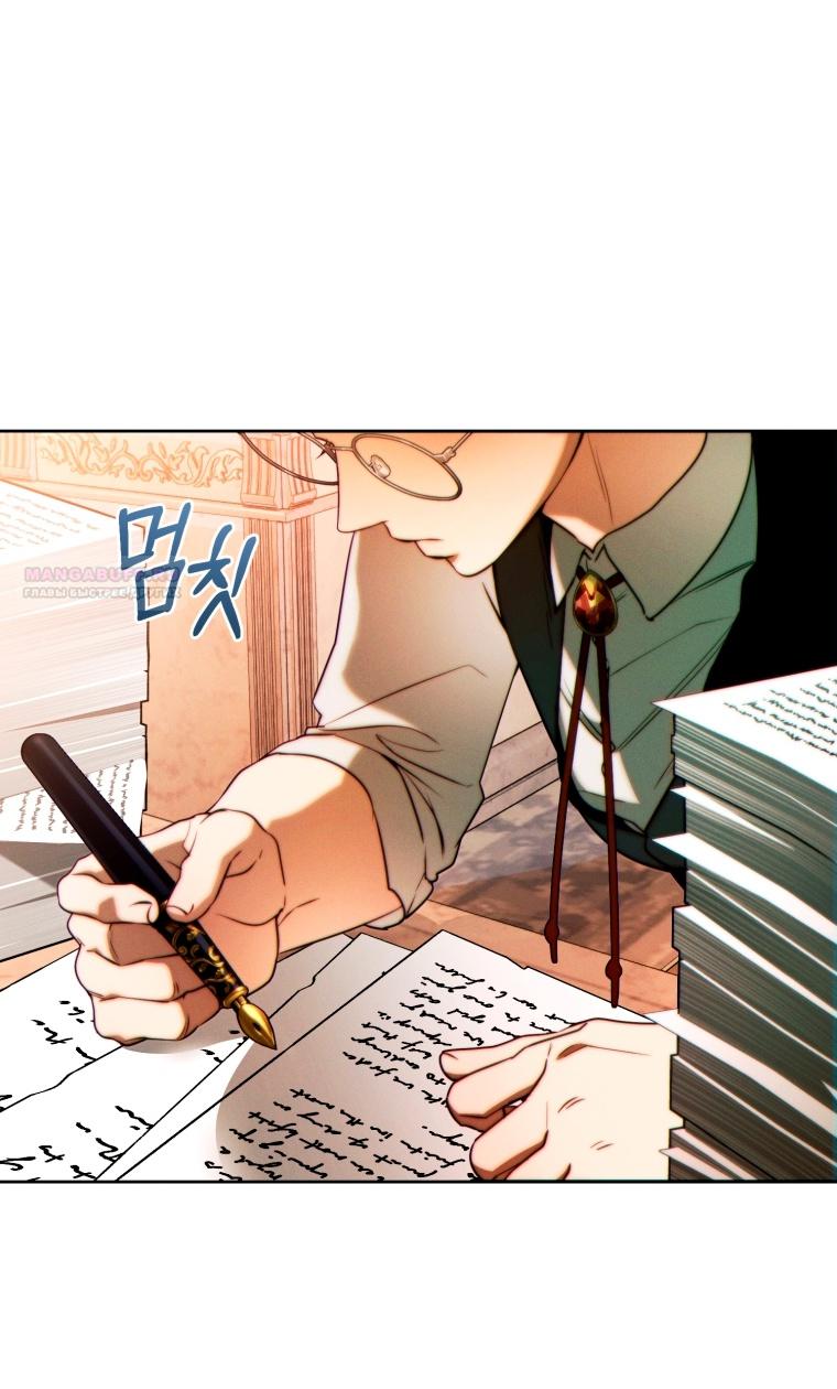 Манга Этот брак обречён на успех - Глава 29 Страница 28