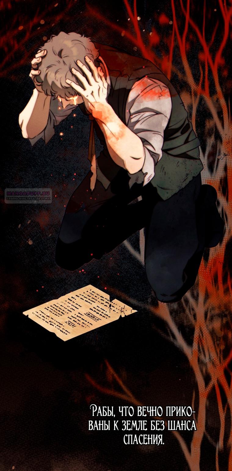 Манга Этот брак обречён на успех - Глава 29 Страница 36