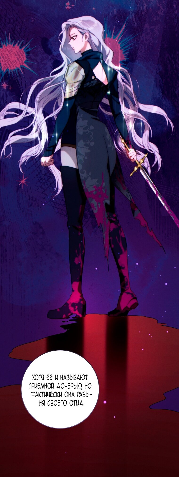 Манга Этот брак обречён на успех - Глава 29 Страница 53