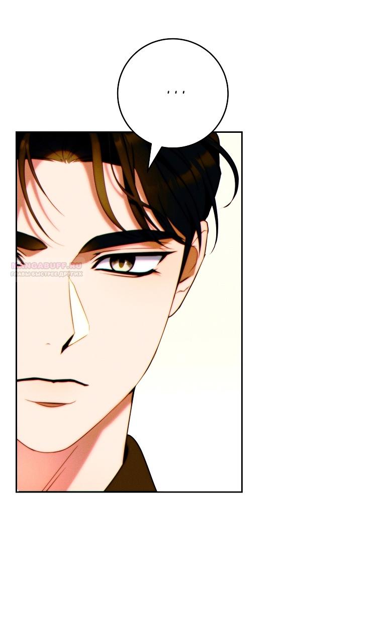 Манга Этот брак обречён на успех - Глава 28 Страница 22