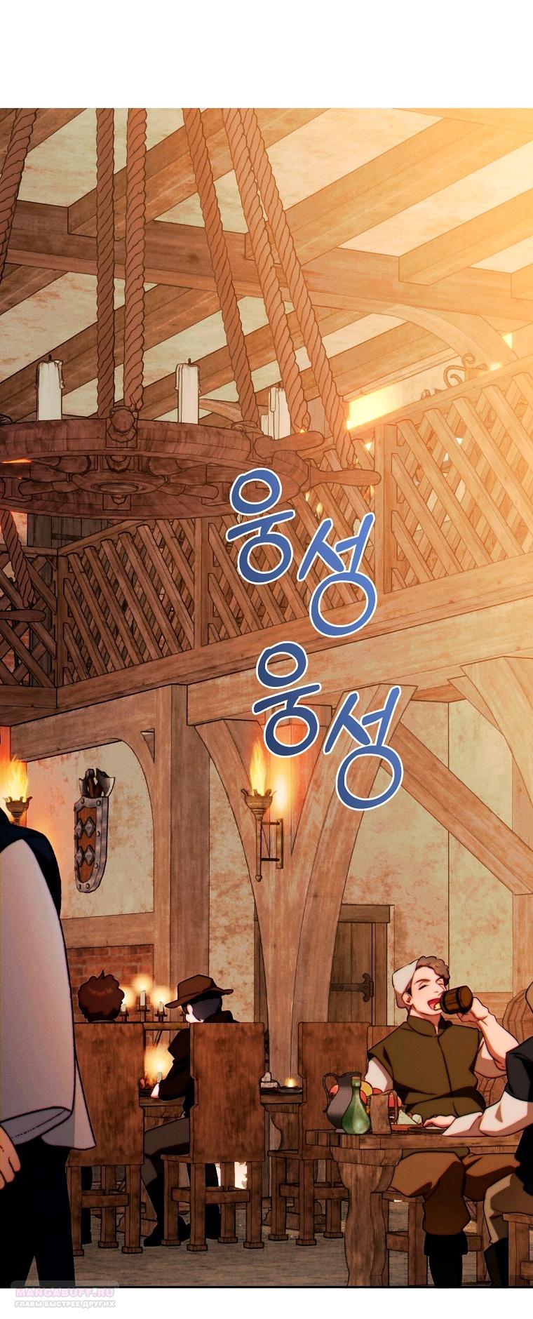 Манга Этот брак обречён на успех - Глава 28 Страница 38