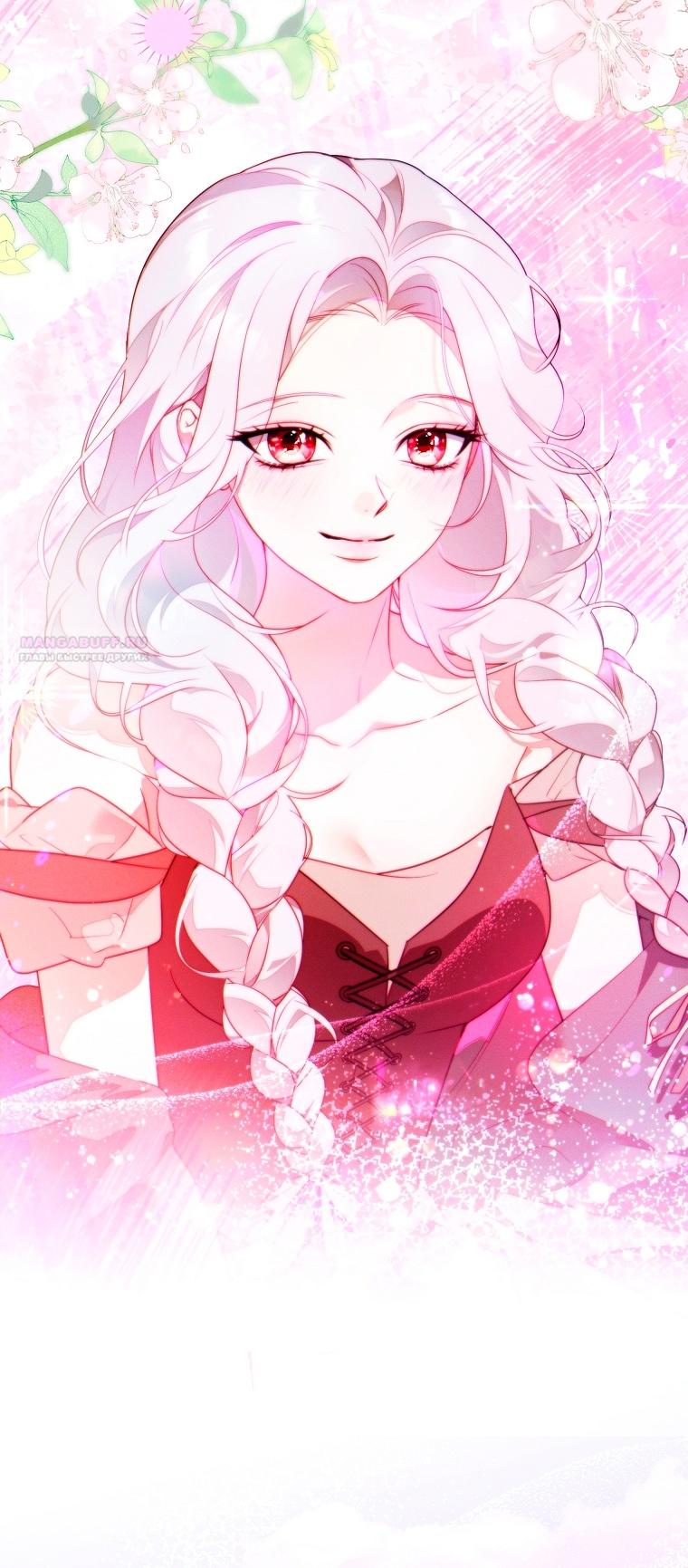 Манга Этот брак обречён на успех - Глава 28 Страница 92