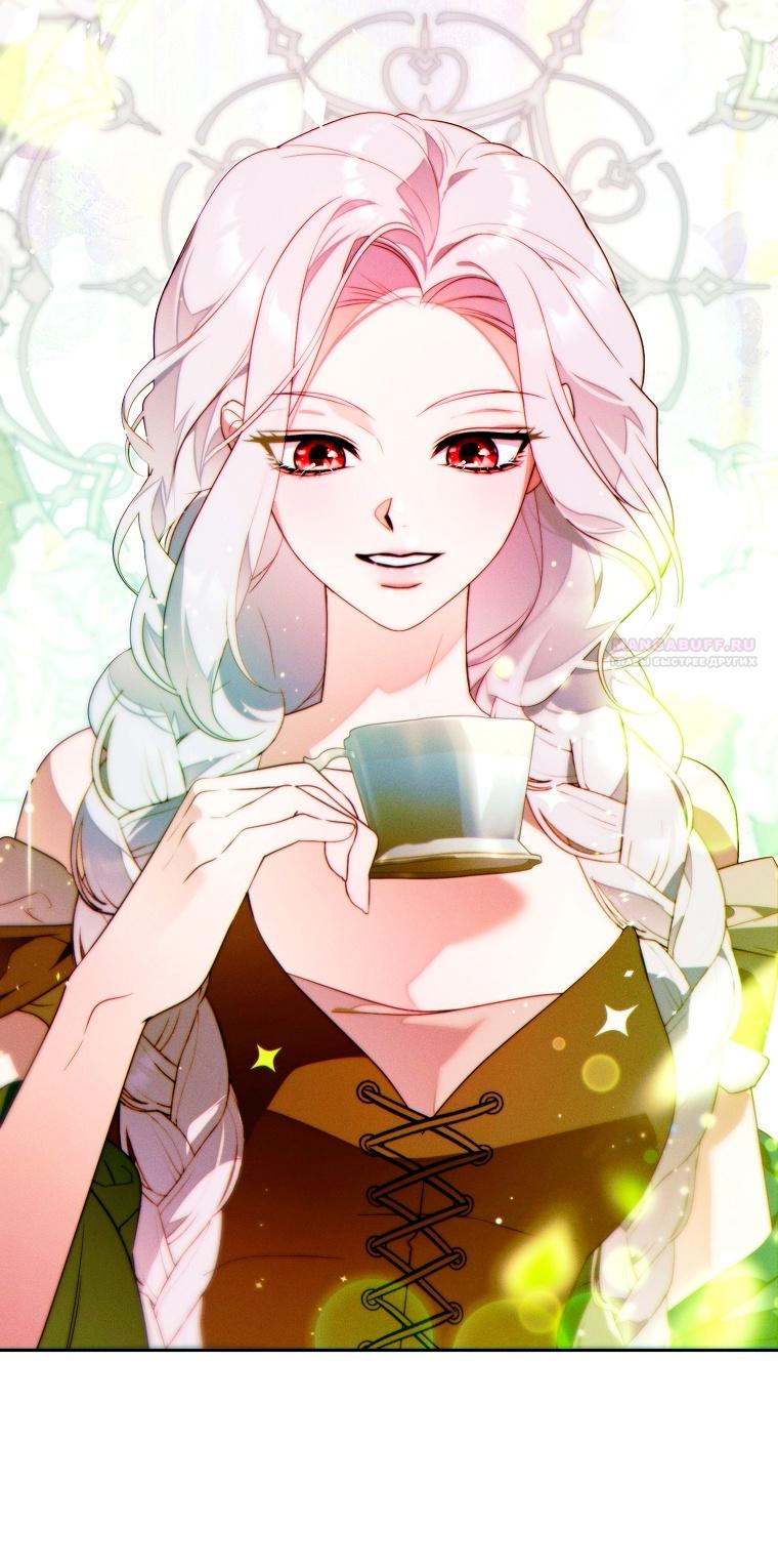 Манга Этот брак обречён на успех - Глава 28 Страница 36