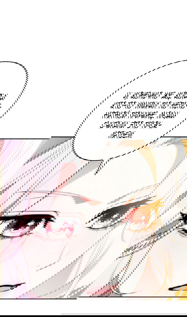 Манга Этот брак обречён на успех - Глава 28 Страница 13