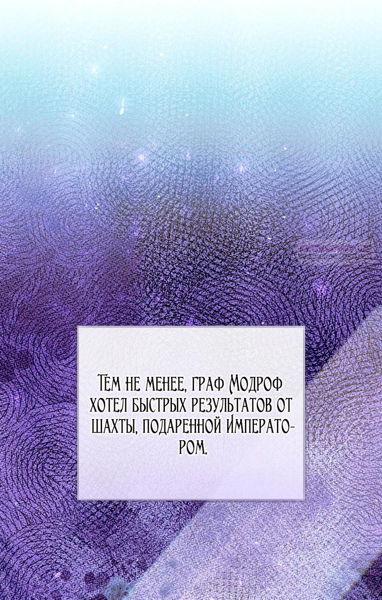 Манга Этот брак обречён на успех - Глава 28 Страница 28