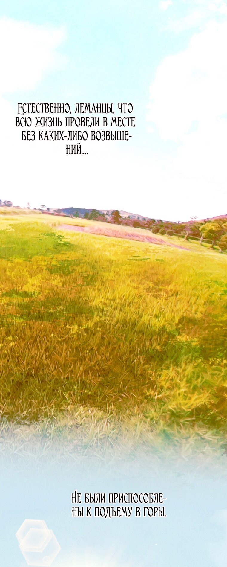 Манга Этот брак обречён на успех - Глава 28 Страница 9