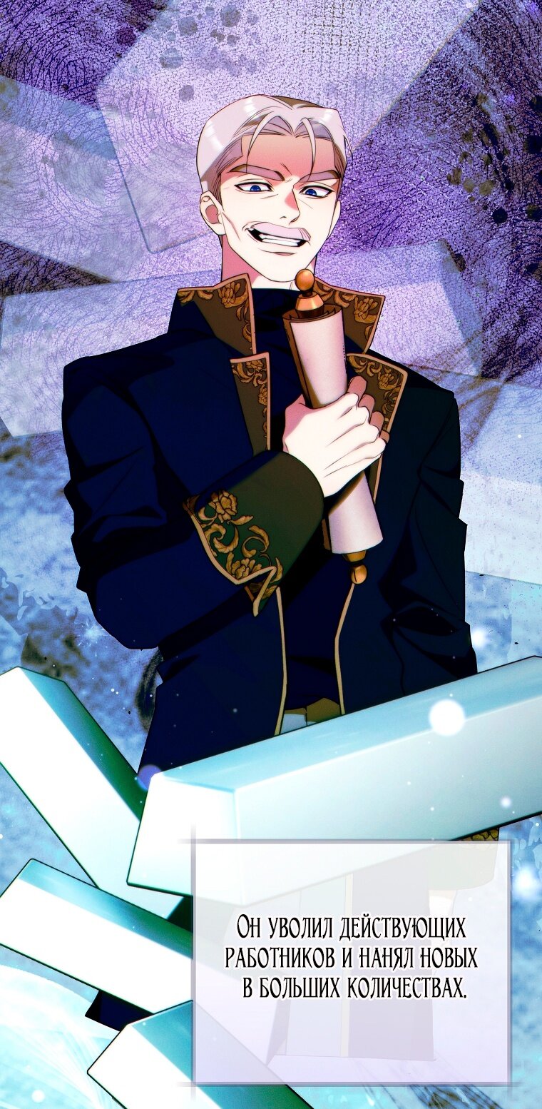 Манга Этот брак обречён на успех - Глава 28 Страница 29