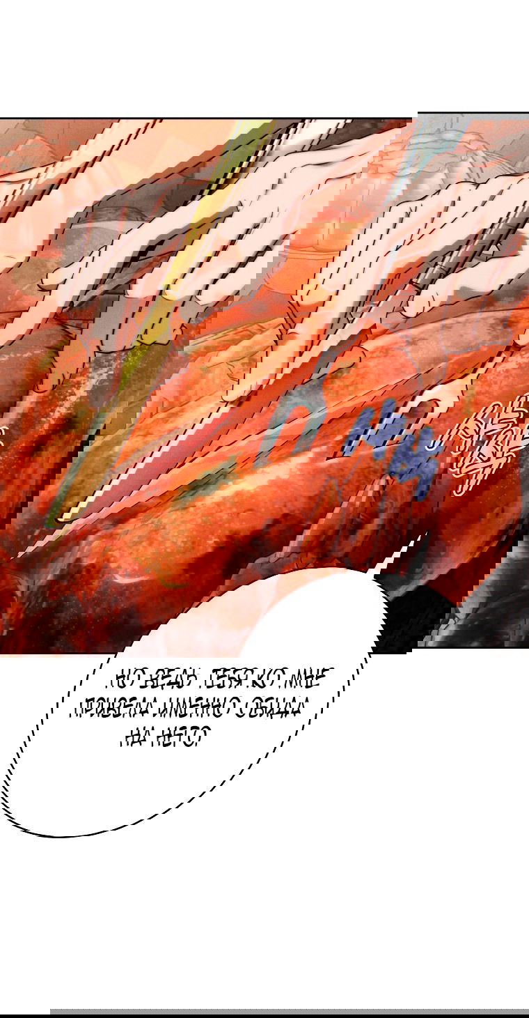 Манга Этот брак обречён на успех - Глава 28 Страница 83